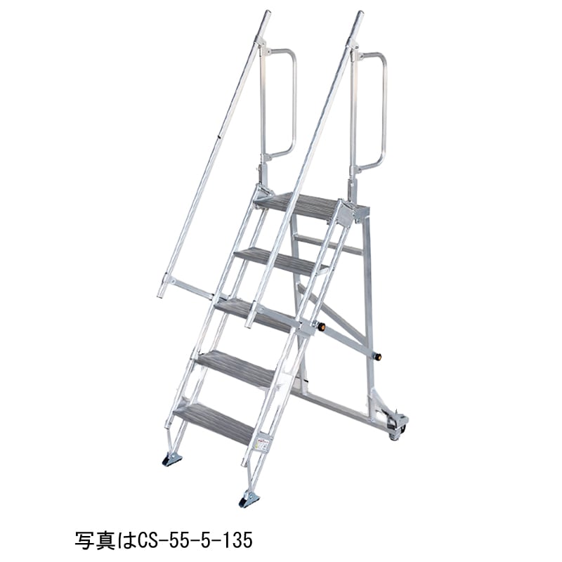 ハラックス 多目的作業台・天板付ステップ幅広タイプ キャリスター CS-40-5-135