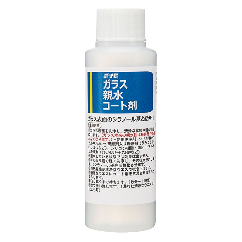 鈴木油脂工業 ガラス親水コート剤 100g S-2919 業務用 SYK