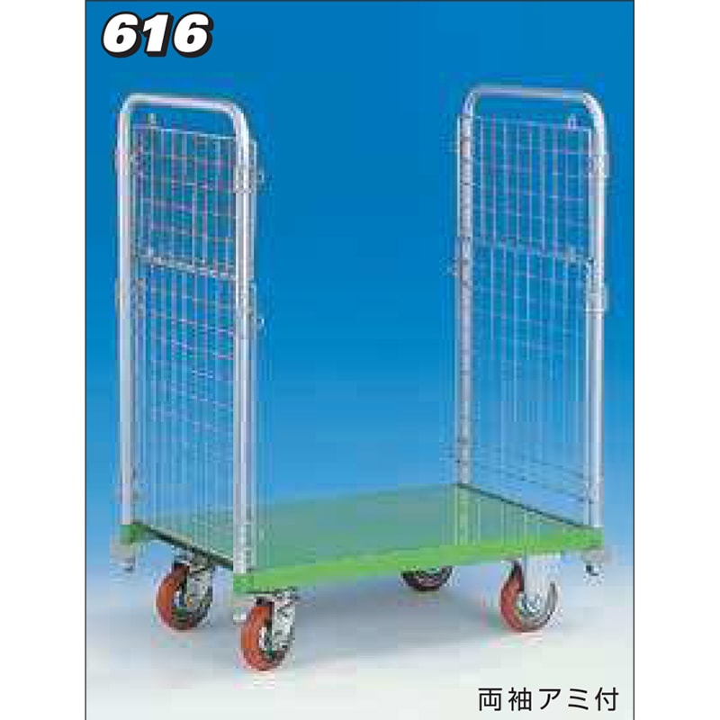 神戸車輌製作所 メッシュパックロール両袖アミ付 616A