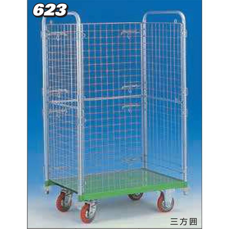 神戸車輌製作所 メッシュパックロール三方囲 623B