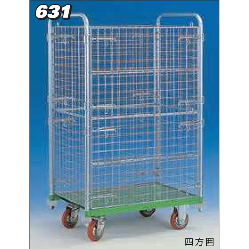 神戸車輌製作所 メッシュパックロール四方囲 631A