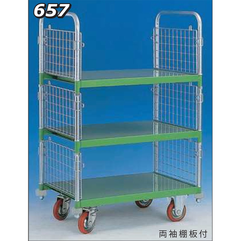 神戸車輌製作所 メッシュパックロール両袖棚板付 657A
