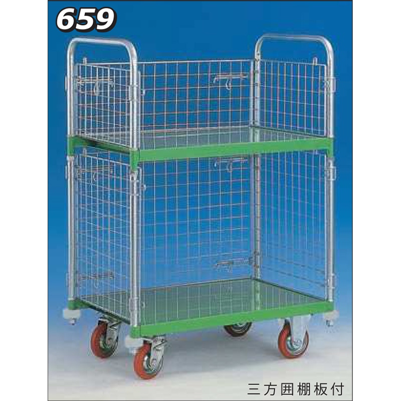 神戸車輌製作所 メッシュパックロール三方囲棚板付 659A