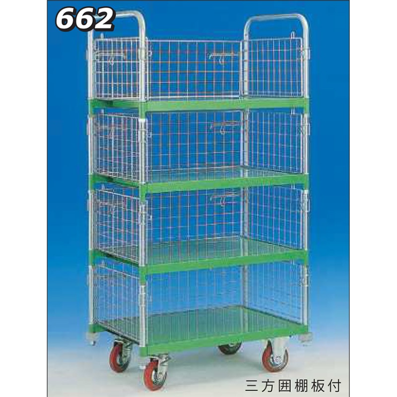 神戸車輌製作所 メッシュパックロール三方囲棚板付 662B