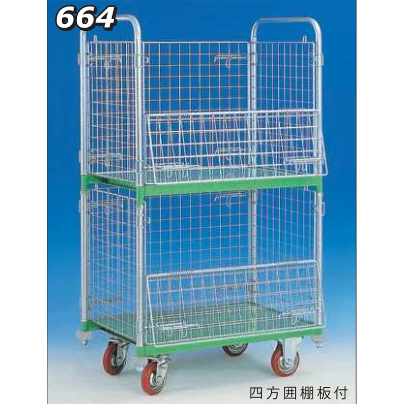 神戸車輌製作所 メッシュパックロール四方囲棚板付 664B