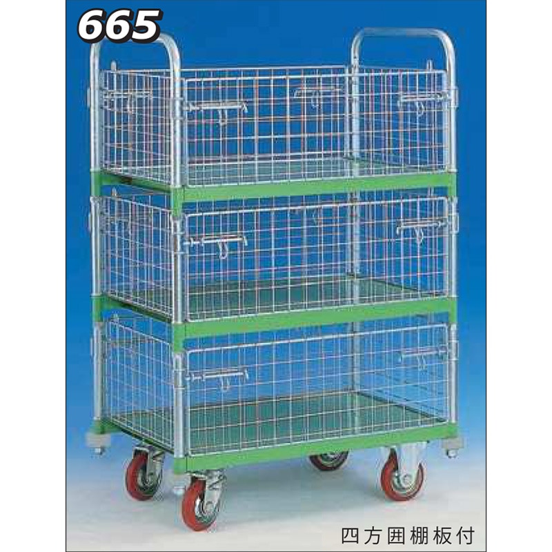 神戸車輌製作所 メッシュパックロール四方囲棚板付 665A