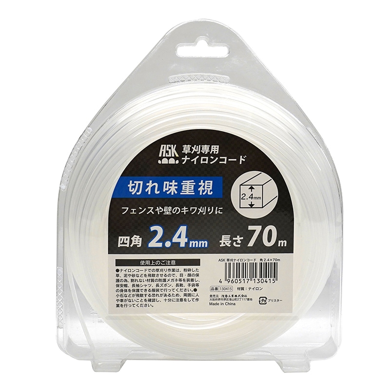 ASK ナイロンコード角 2.4×70ｍ 130415