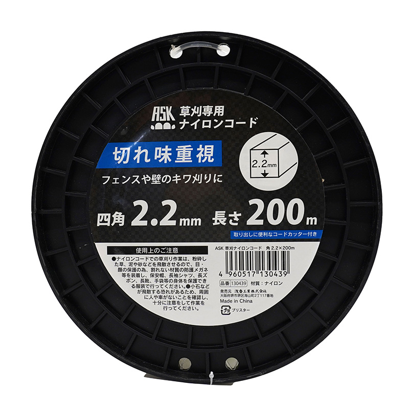 ASK ナイロンコード角 2.2×200ｍボビン巻き 130439