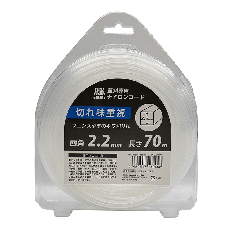 ASK ナイロンコード角 2.2×70ｍ 130446
