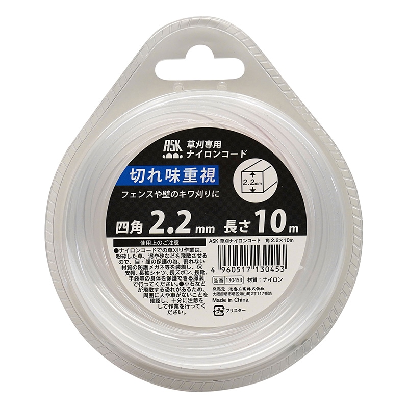 ASK ナイロンコード角 2.2×10ｍ 130453
