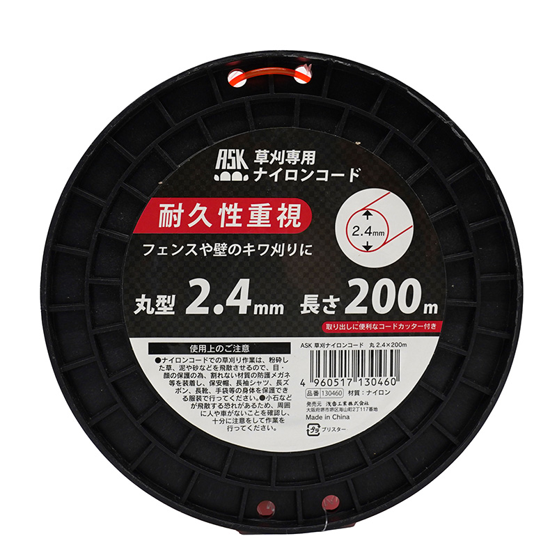 ASK ナイロンコード丸 2.4×200ｍボビン巻き 130460