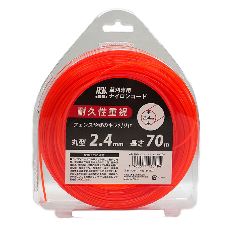 ASK ナイロンコード丸 2.4×70ｍ 130484