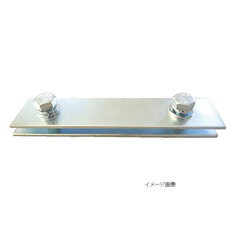 京葉興業 敷板 接続金具48-W