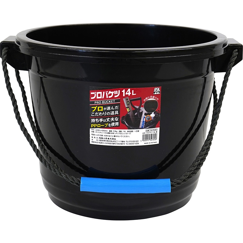 ASK プロバケツ 14L 黒 347646