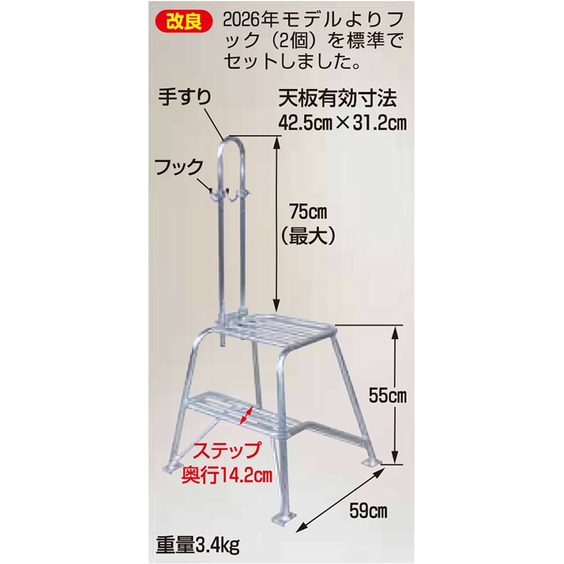 ハラックス HARAX フミラック アルミ製段付踏台 FL-55