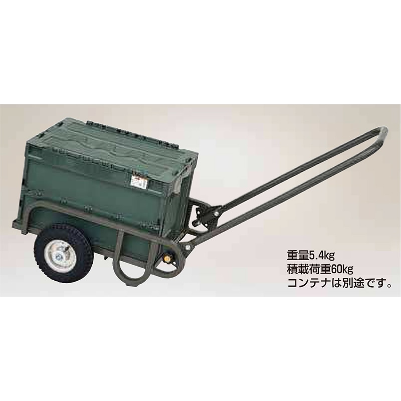 ハラックス HARAX 輪太郎 コンテナ1個用リヤカー BS-604-25T-OD ｜金