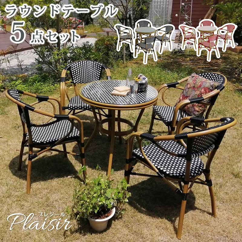 住まいスタイル ラウンドテーブル5点セット「プレジール」PLS-R70-5PSET-BLK