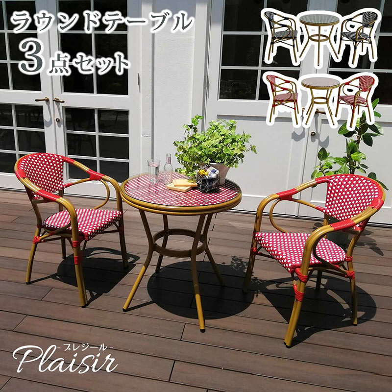住まいスタイル ラウンドテーブル3点セット「プレジール」PLS-R70-3PSET-RED