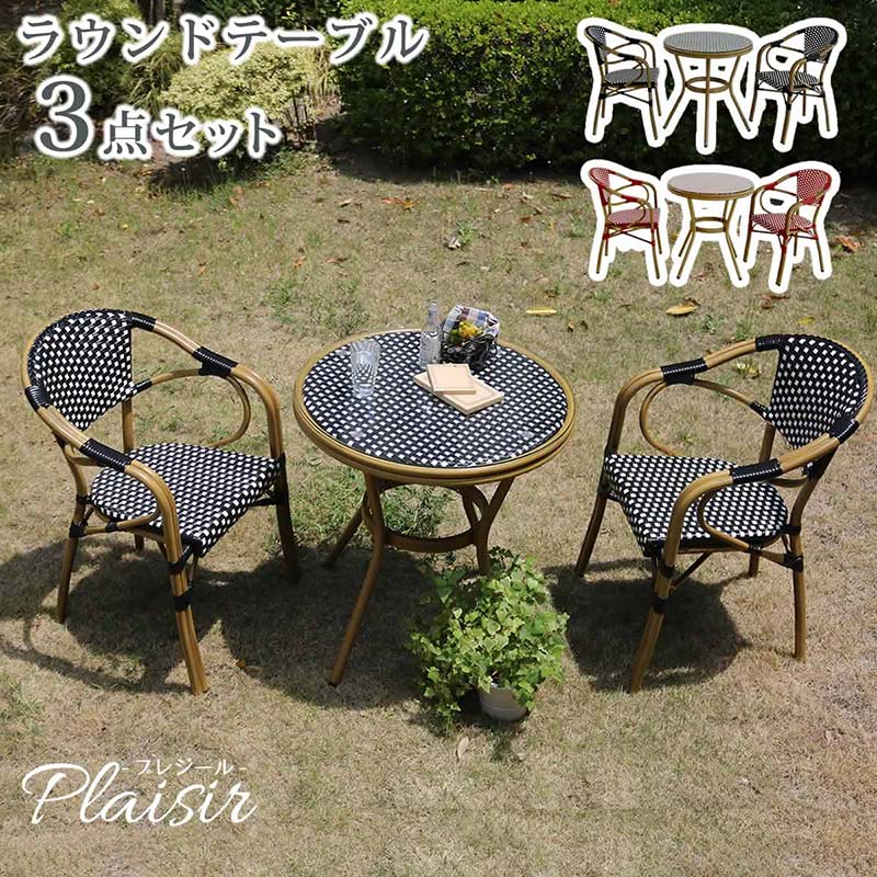 住まいスタイル ラウンドテーブル5点セット「プレジール」PLS-R70-3PSET-BLK