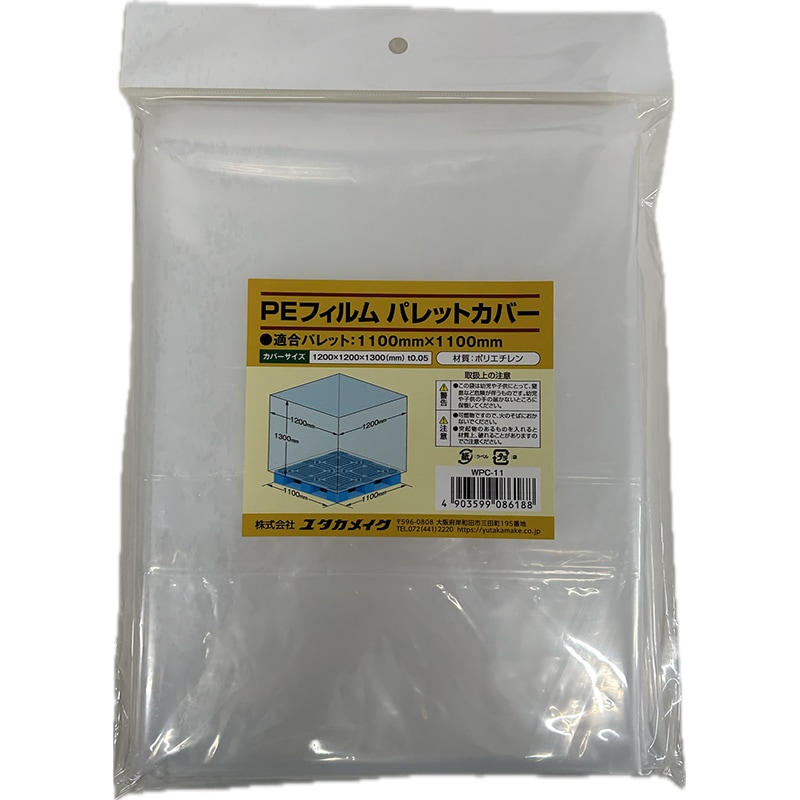 ユタカメイク パレットカバー 1100×1100用 WPC-11