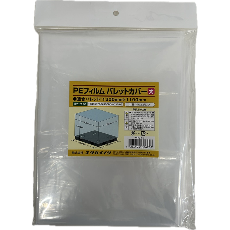 ユタカメイク パレットカバー 大 1300×1100用 WPC-13