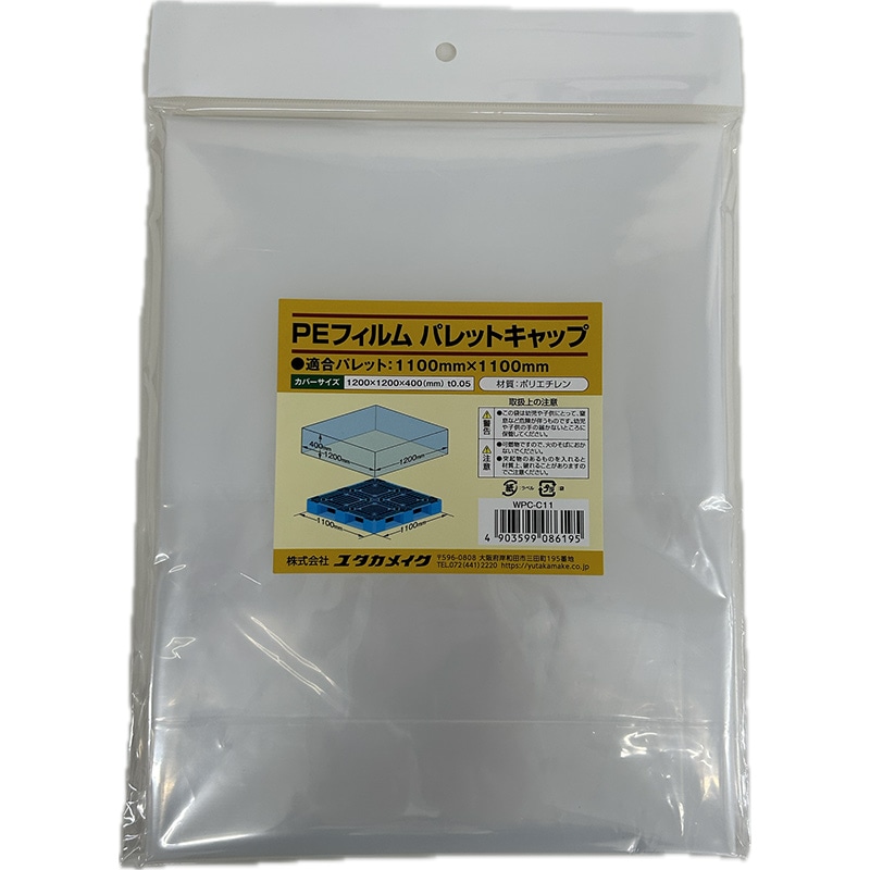 ユタカメイク パレットキャップ 1100×1100用 WPC-C11