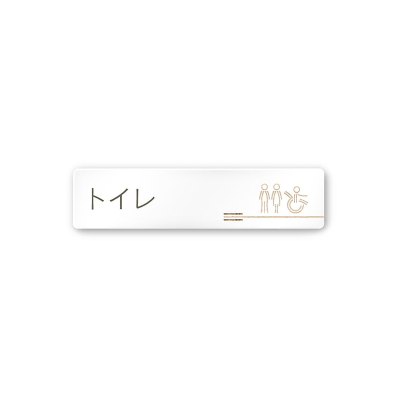 フジタ FUJITA 会社向木目横帯 A-IM1-0201トイレ 平付型アクリル
