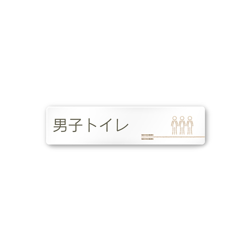 フジタ FUJITA 会社向木目横帯 A-IM1-0203男子トイレ 平付型アクリル