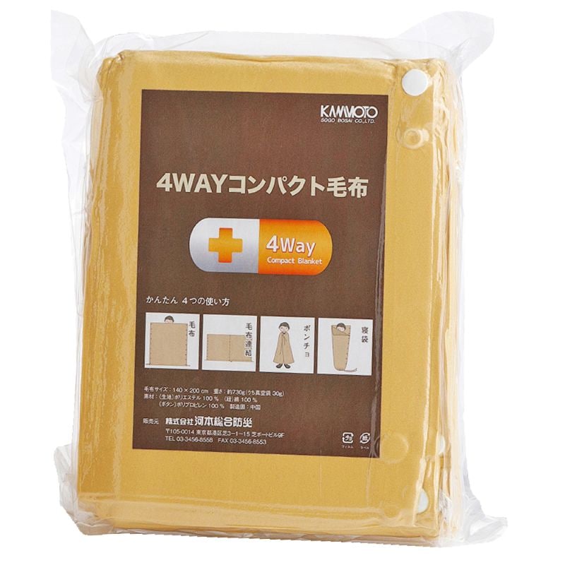 河本総合防災 4WAYコンパクト毛布 10枚入/箱