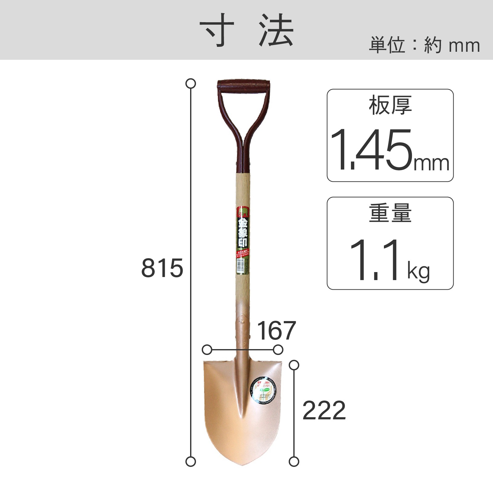 金象 ホームショベル 丸形 A柄