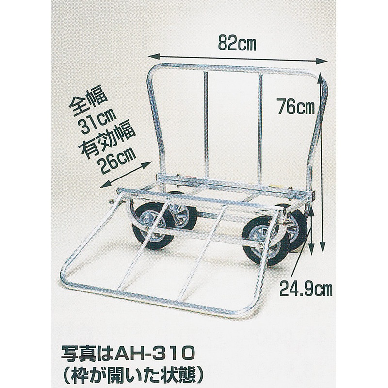 ハラックス はなこ アルミ製 側枠開閉式 花の収穫台車 AH-310