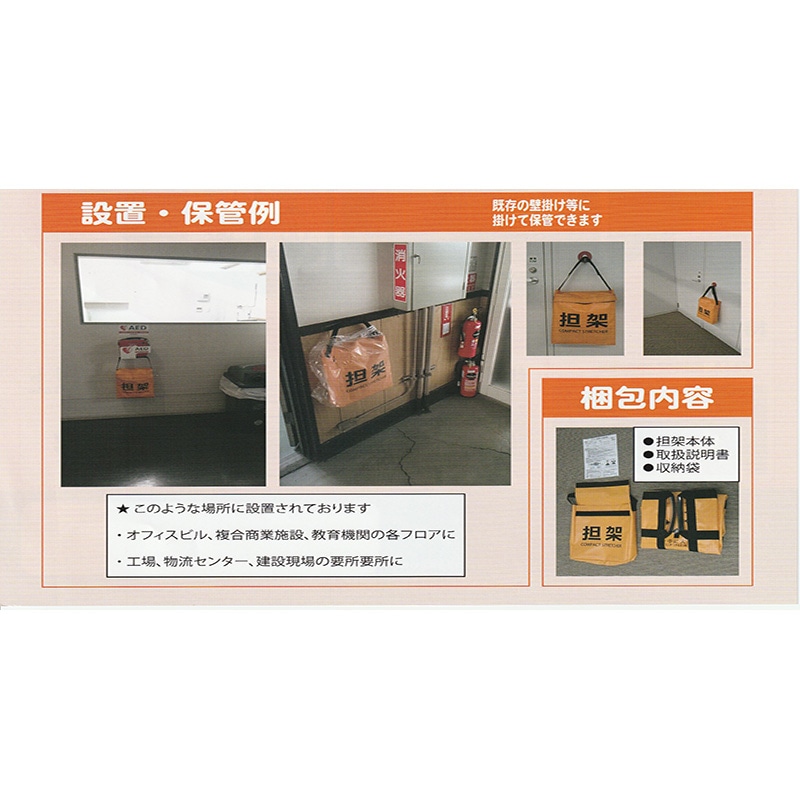 カンボウプラス ターポリン救護担架 ストレッチャーマイスター TCXTNK