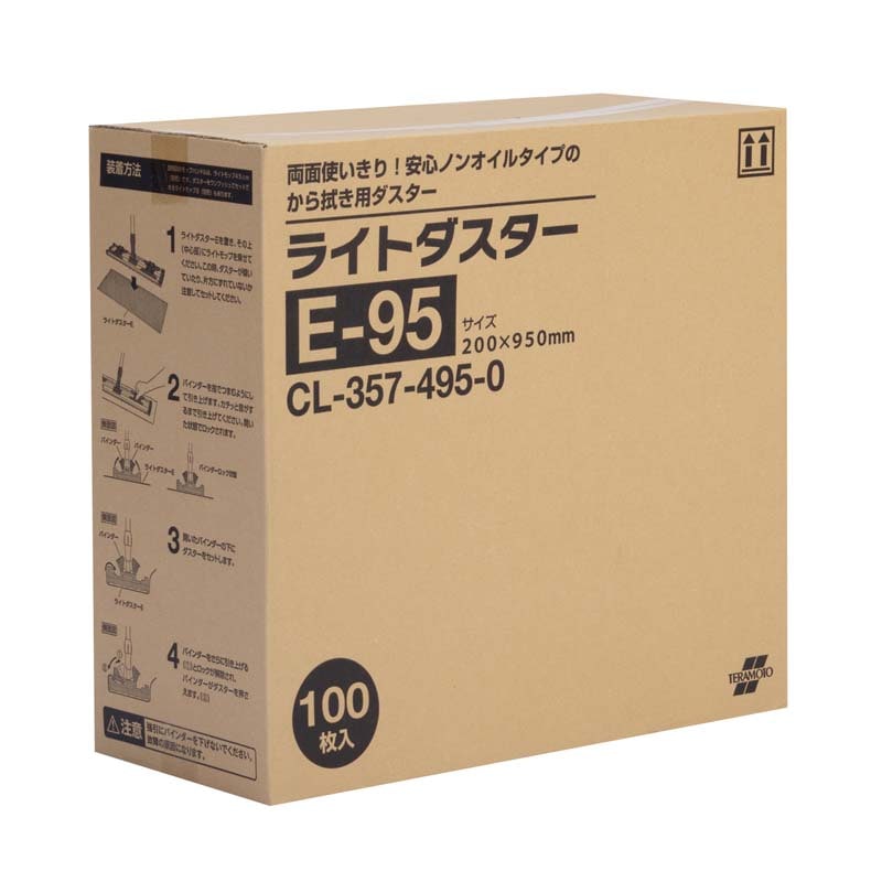 テラモト ライトダスター E-95 (100枚入) 200×990mm