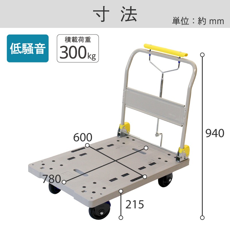 金象 静キャリー NP-300DXL ハンドパーキングブレーキ付