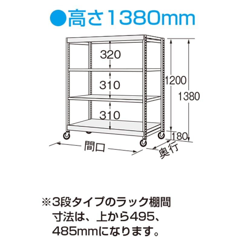 サカエ 中軽量キャスターラック GSR型 (ゴム車・4輪自在キャスター) GSR-8724WGJ 間口1800×奥行450×高さ1380mm 段数4段 段荷重200kg/段
