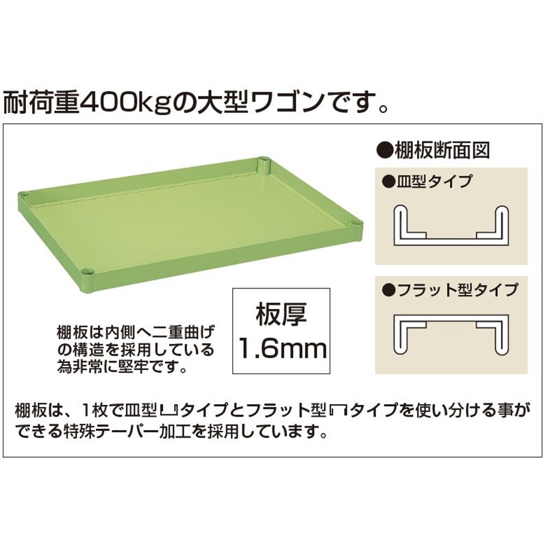 サカエ CSパールワゴン 重量タイプ ゴム車