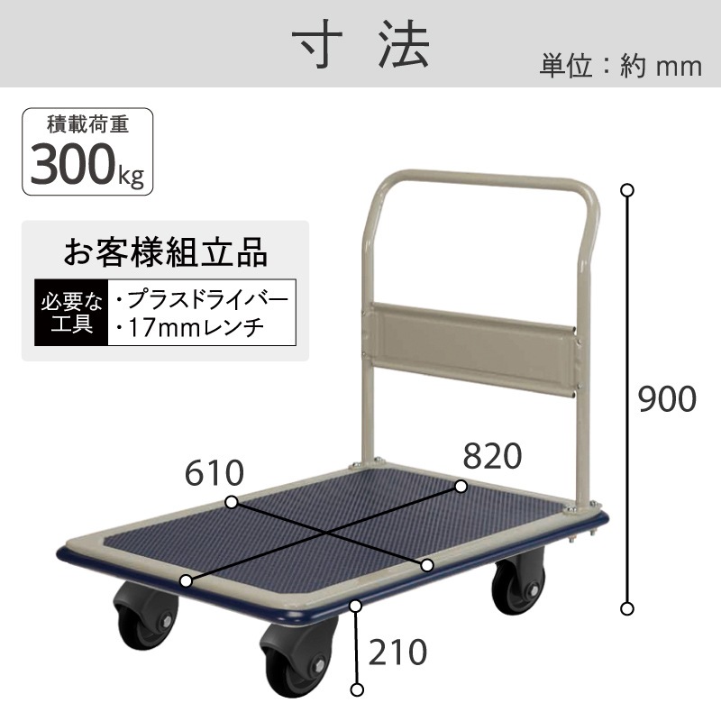 金象 静キャリー NS-300STL フットブレーキ付
