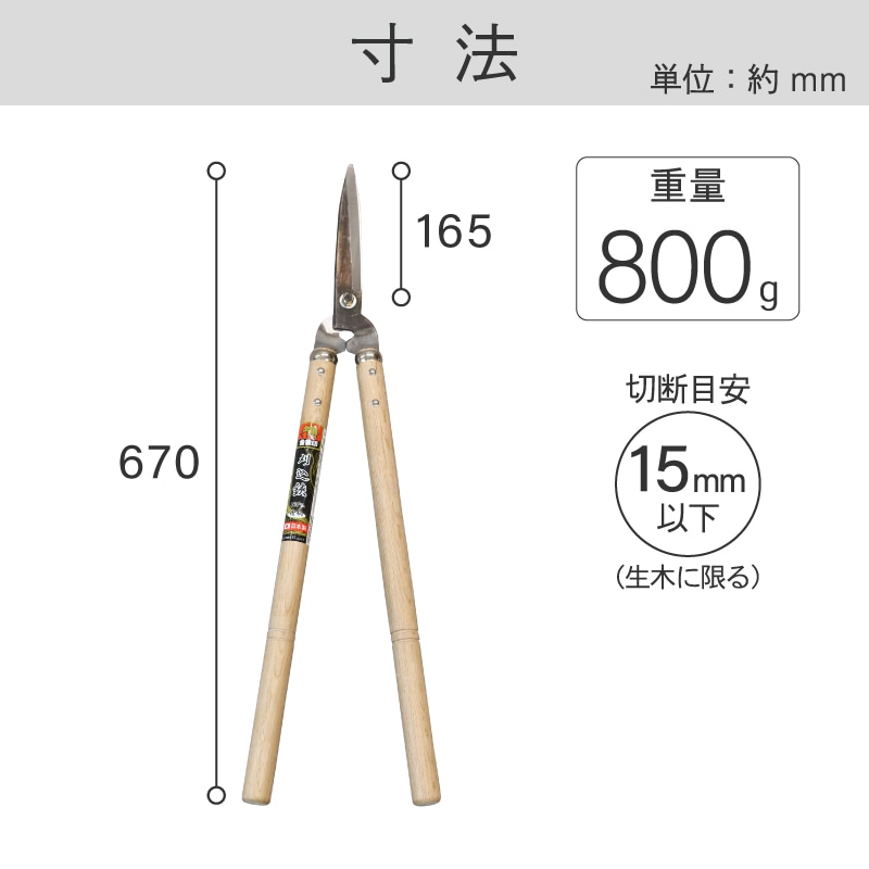 金象 刈込鋏 165全鋼 450樫柄 ｜金象印の公式通販サイト【金象本舗】