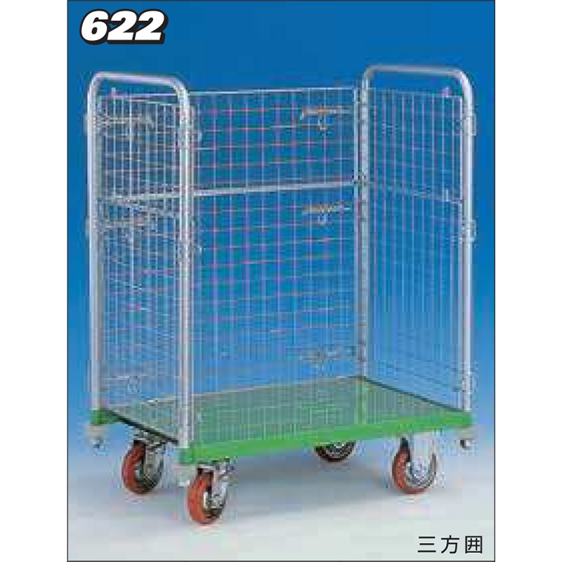 神戸車輌製作所 メッシュパックロール三方囲 622A