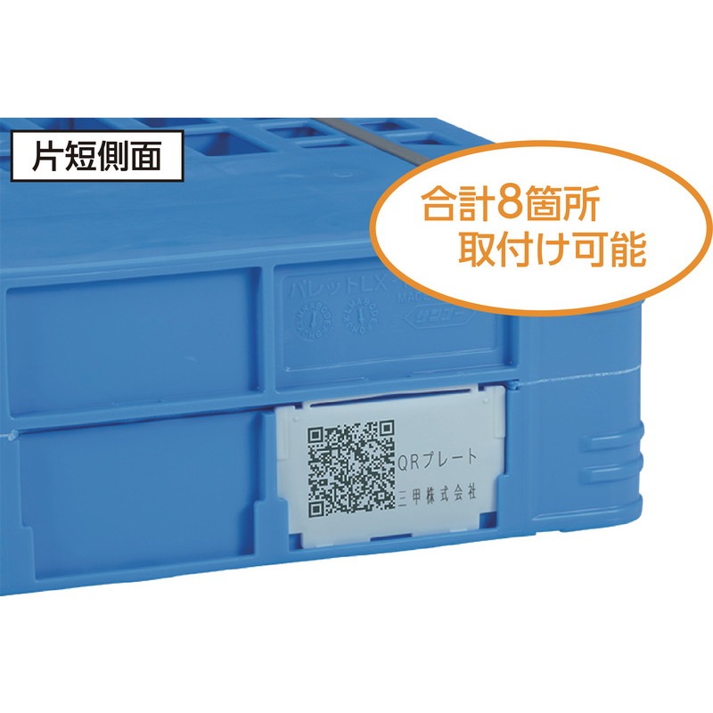 三甲 サンコー プラスチックパレット2方差し両面使用型 LX-1114R2-3 ブルー