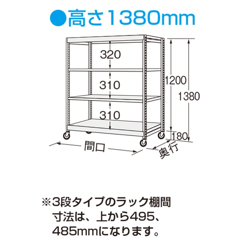 サカエ 中軽量キャスターラック GSR型 (ゴム車・4輪自在キャスター) GSR-8744WGJ 間口1800×奥行600×高さ1380mm 段数4段 段荷重200kg/段
