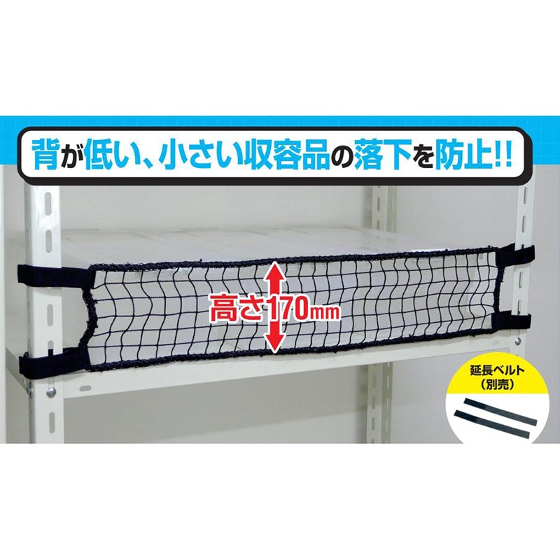 ティーエフサービス 落下防止ネット RNL-90