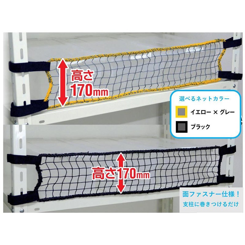 ティーエフサービス 落下防止ネット RNL-90