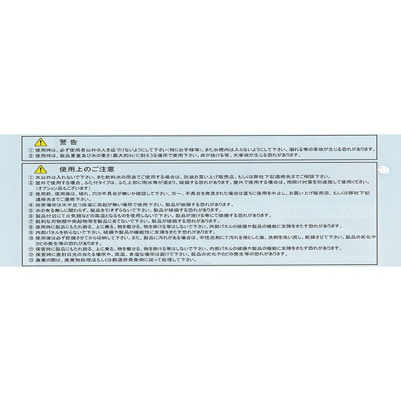 カンボウプラス 折りたたみ式簡易水槽 アクアマイスター WT-40C 容量約3900L