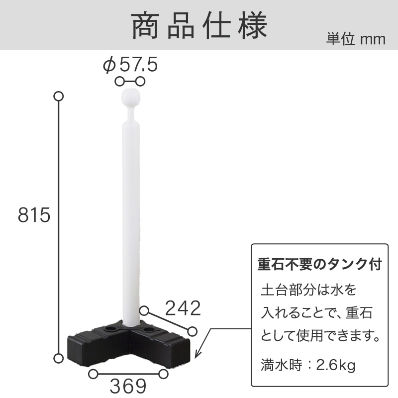 ミツギロン Vストンチェーンスタンド SF-77-W 白