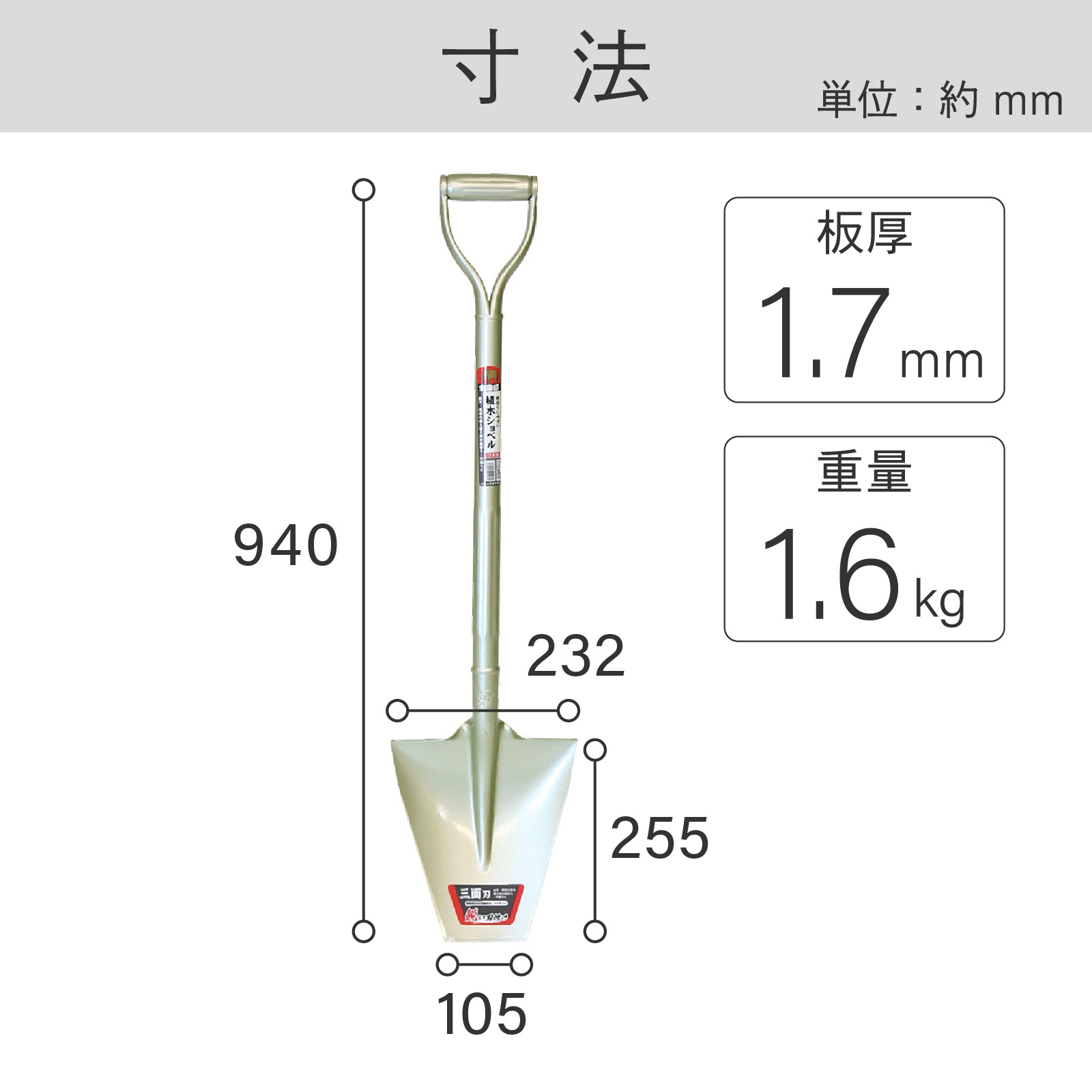 金象 根切りしやすい植木ショベル P柄 パイプ柄 ｜金象印の公式通販 
