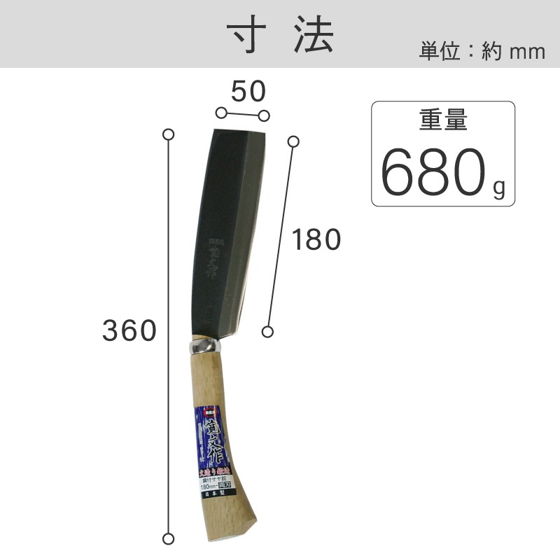 宝長久寛文作 鋼付サヤ鉈 180mm 両刃 ｜金象印の公式通販サイト【金象