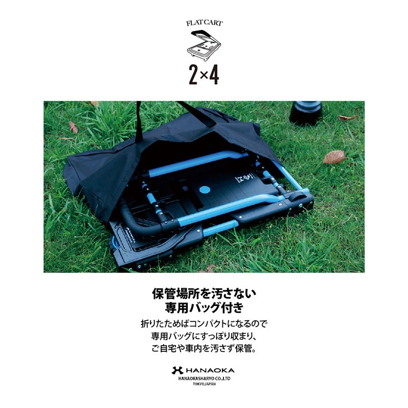 花岡車輌 フラットカート 2×4 ブルー F-CART ツーバイフォー