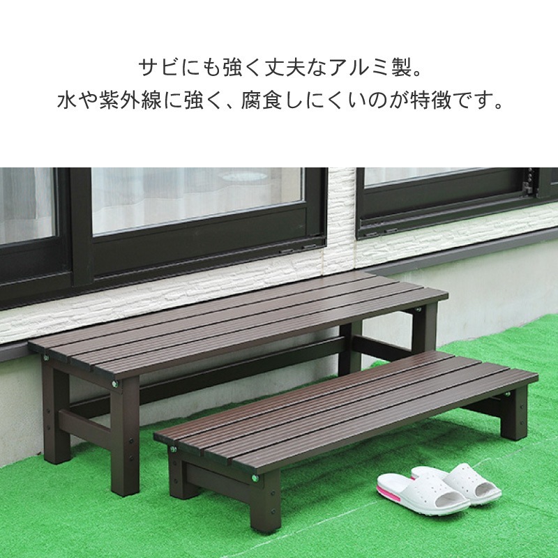 谷村実業 Field Partner アルミ 縁台 ステップ 大小 2台組 セット