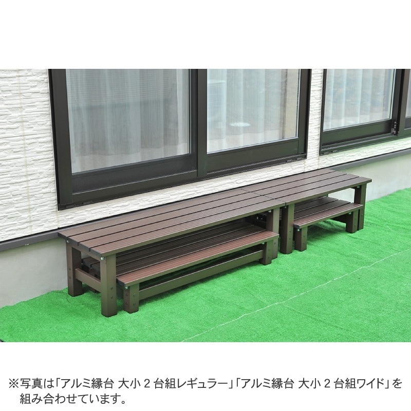 谷村実業 Field Partner アルミ 縁台 ステップ 大小 2台組 セット